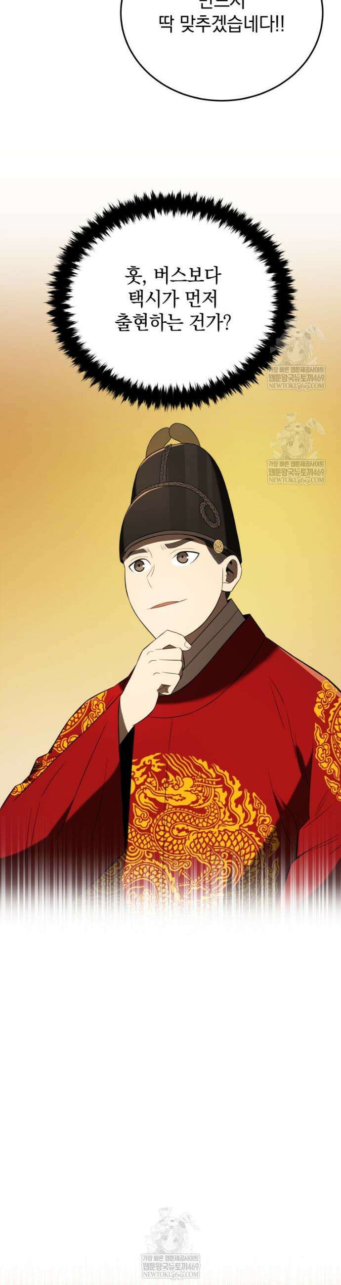 블랙기업조선 141화 40