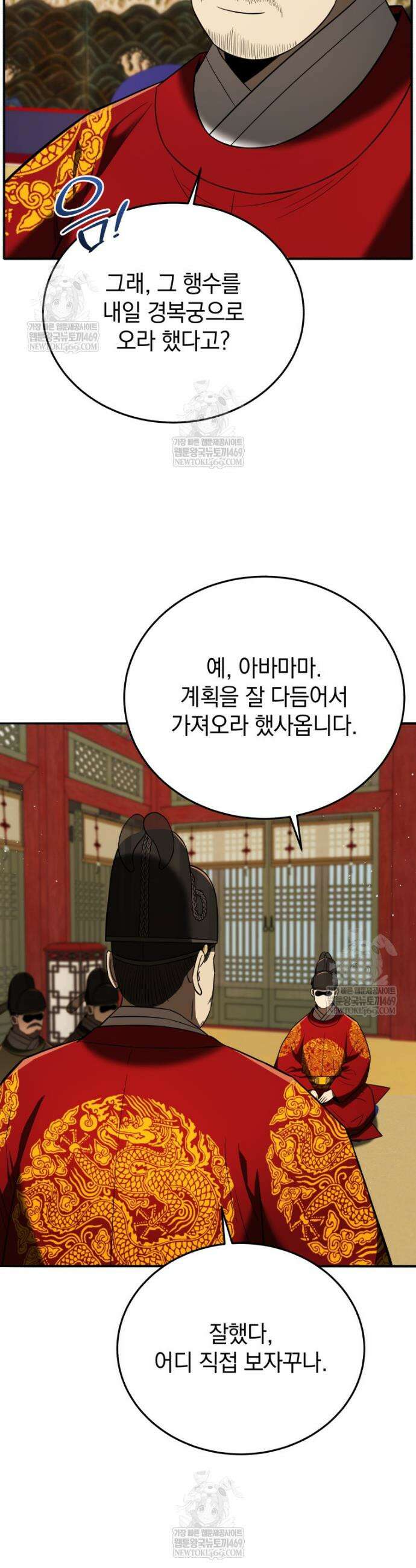 블랙기업조선 141화 45