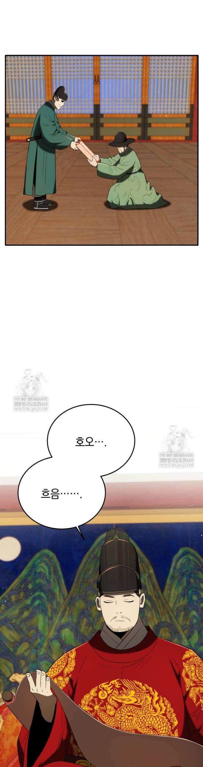 블랙기업조선 141화 52