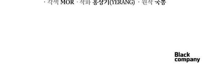 블랙기업조선 141화 56