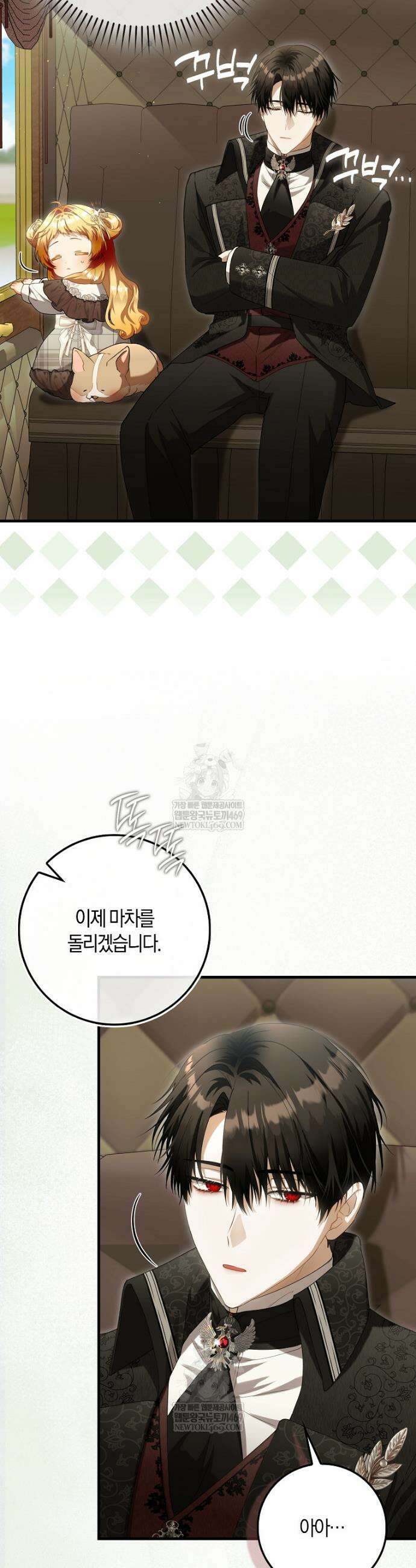 아기 요정은 악당 54화 3