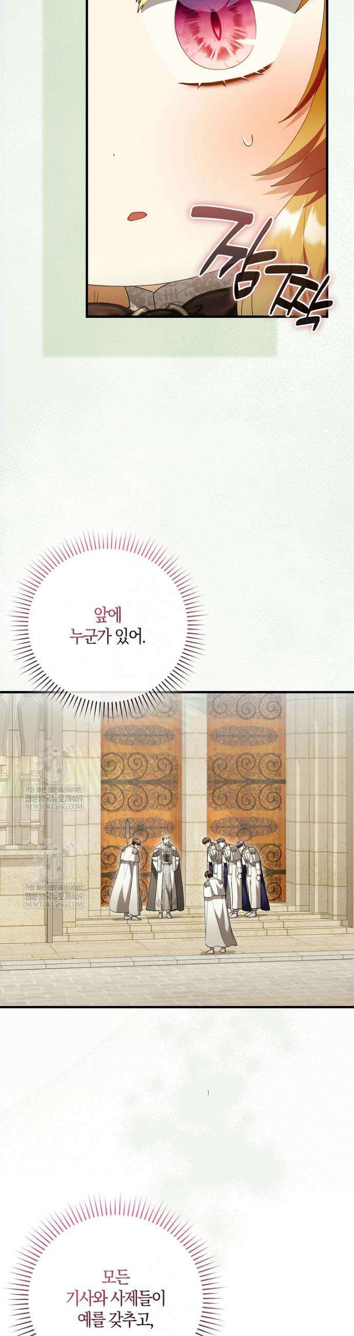 아기 요정은 악당 54화 5