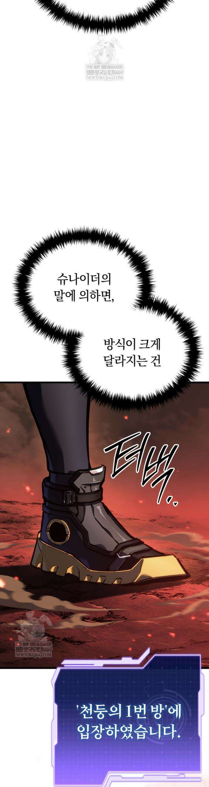 환생자의 스트리밍 39화 3