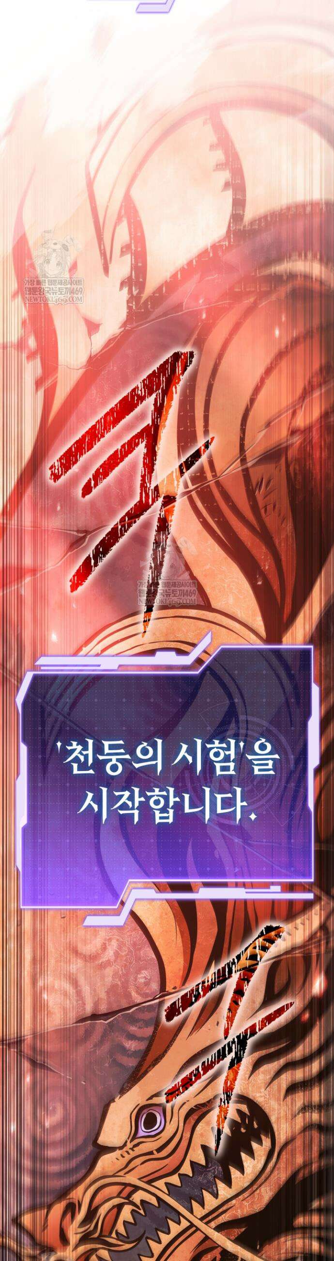 환생자의 스트리밍 39화 4