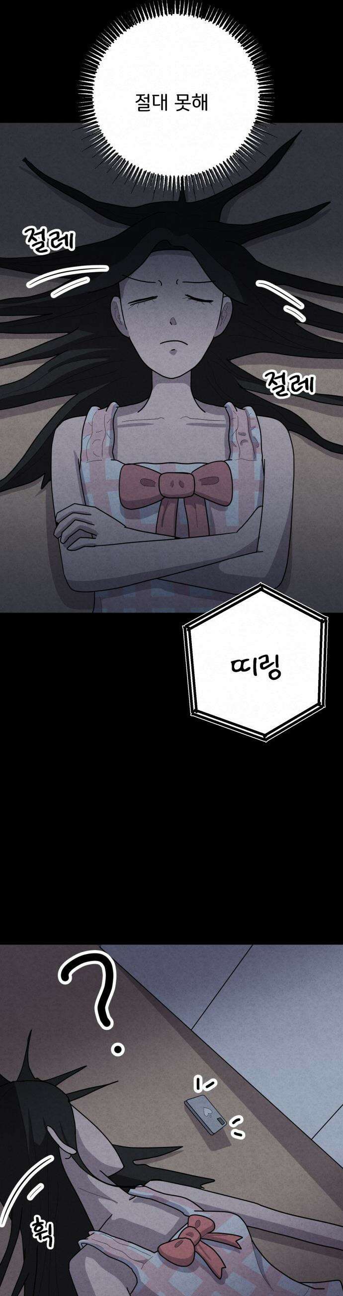 뼈말라인 내가 100kg가 된 이유 - 17화 음식 중독 4
