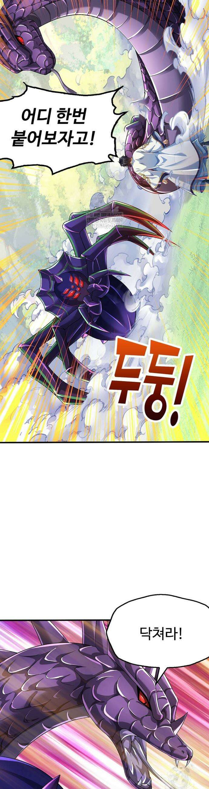 만계 출석 시스템 191화 2
