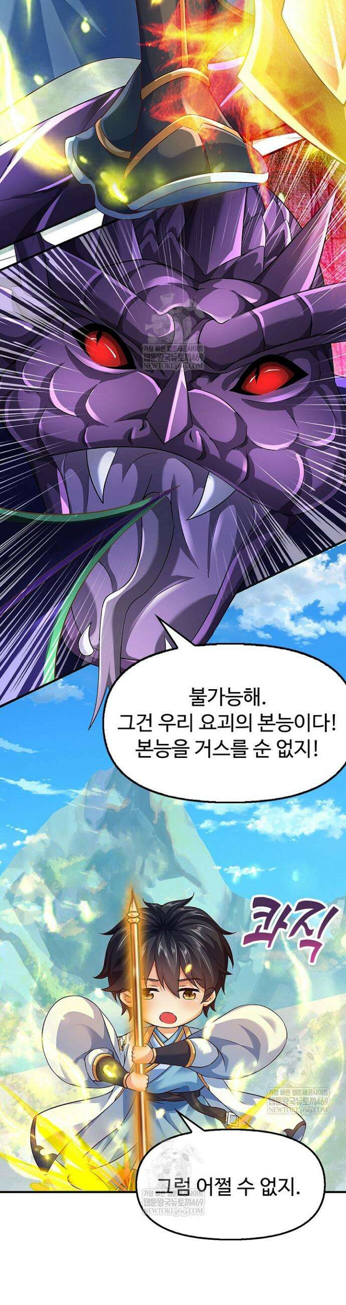 만계 출석 시스템 191화 5