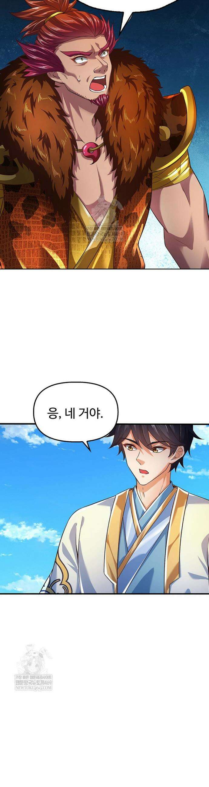 만계 출석 시스템 191화 7