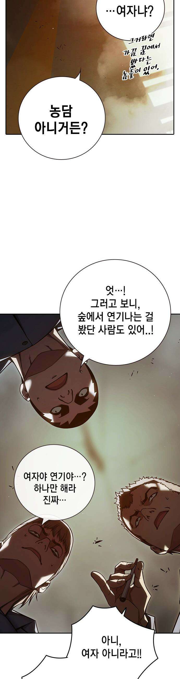 소년교도소 - 89화 4