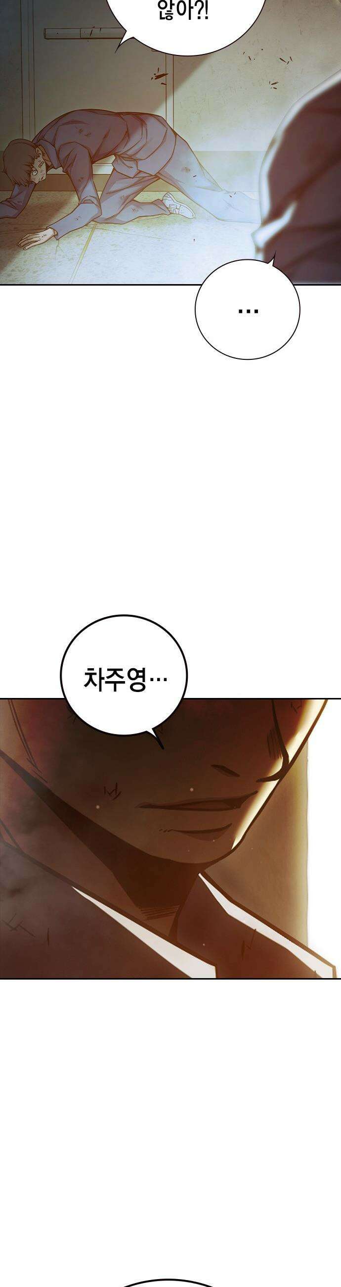 소년교도소 - 89화 8