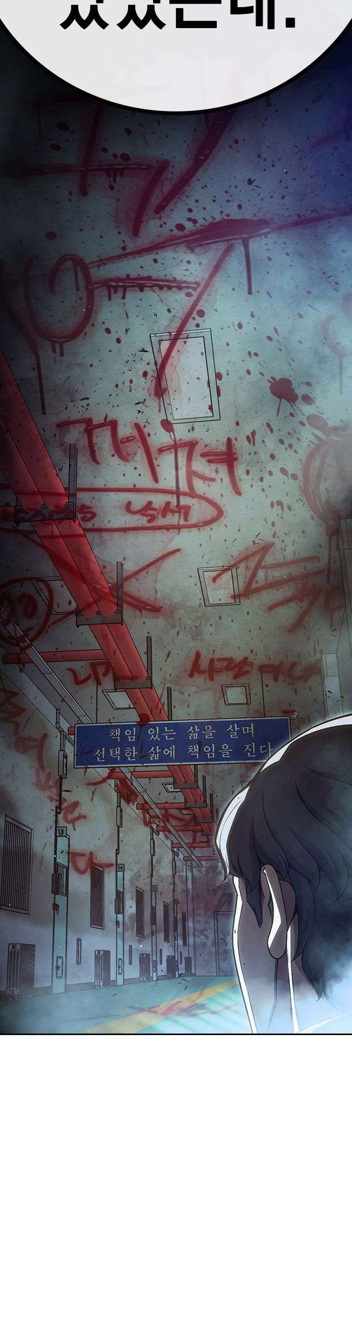 소년교도소 - 89화 12