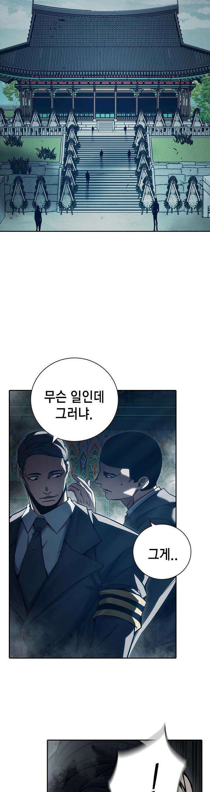소년교도소 - 89화 14