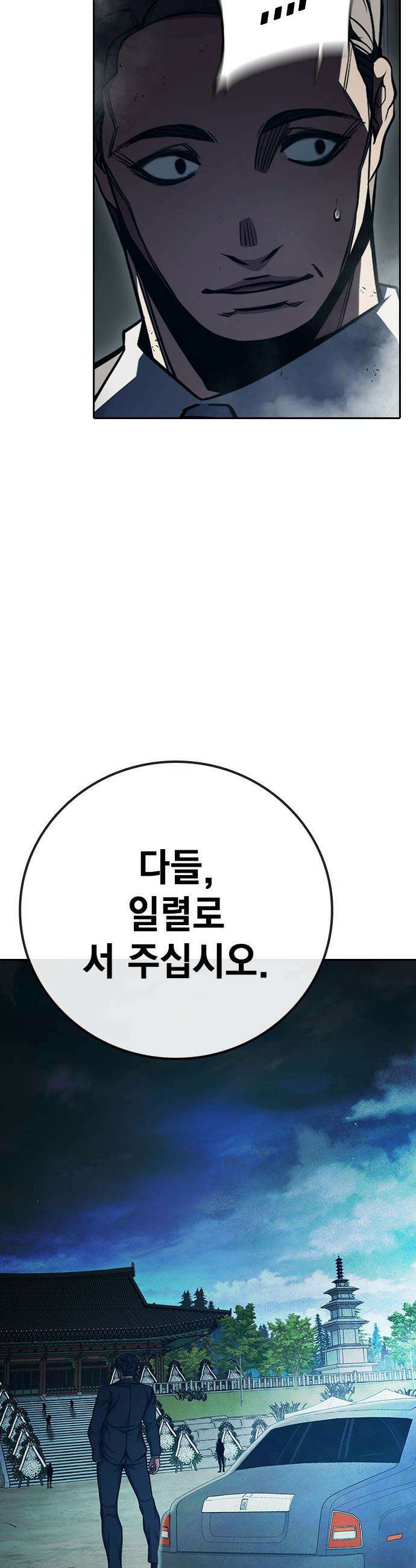 소년교도소 - 89화 15