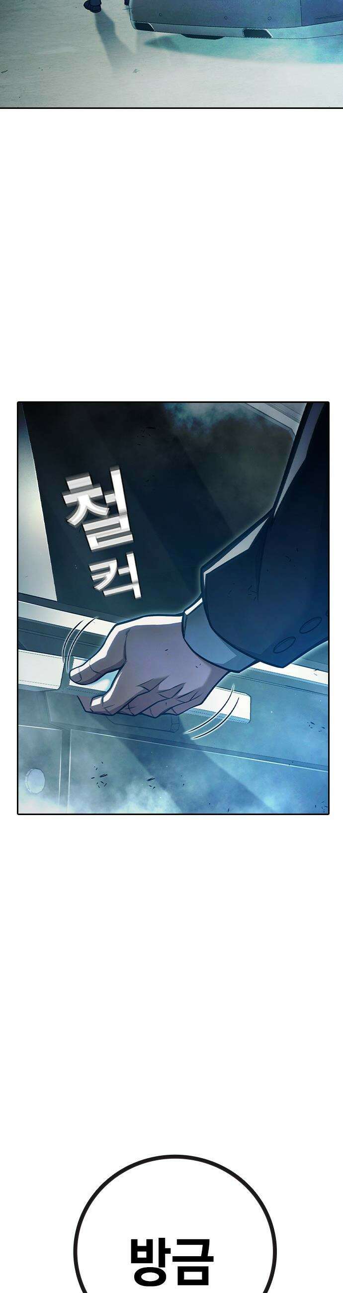 소년교도소 - 89화 16