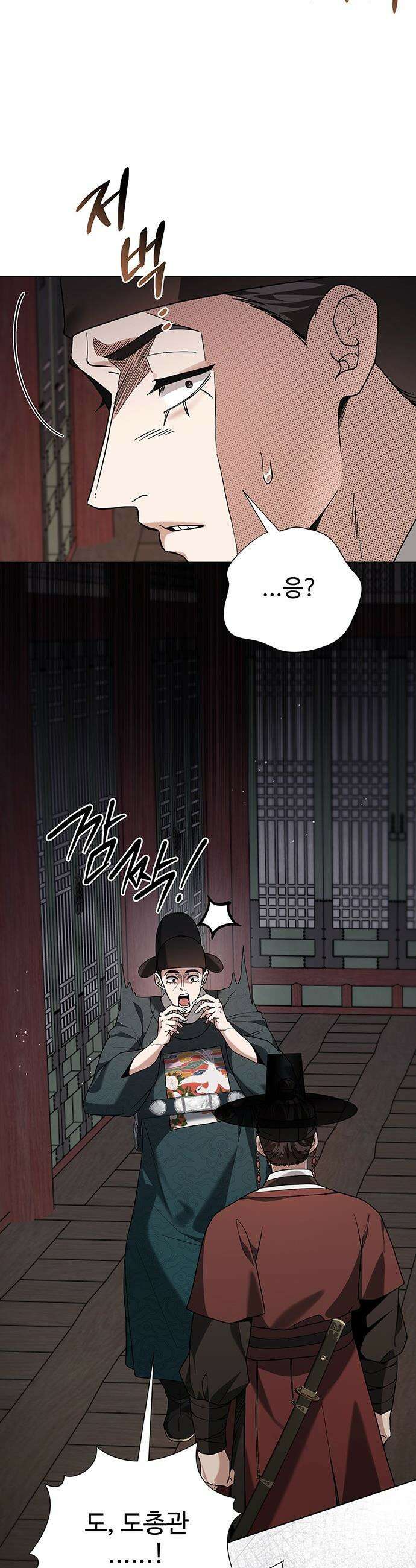 연산군의 셰프로 살아남기 - 28화 24