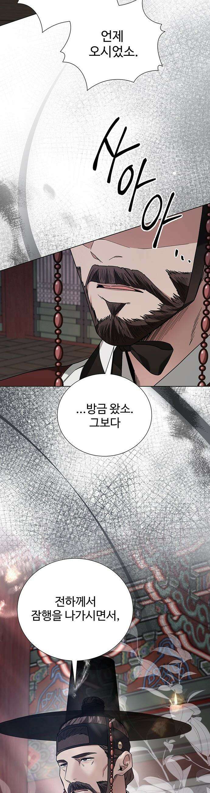 연산군의 셰프로 살아남기 - 28화 25
