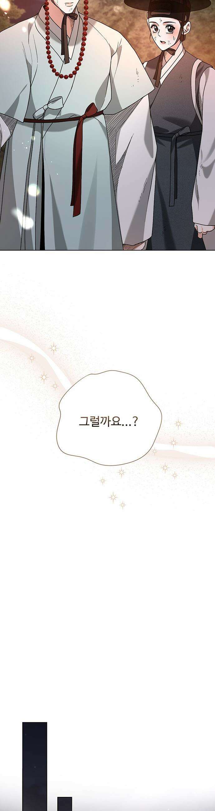 연산군의 셰프로 살아남기 - 28화 36