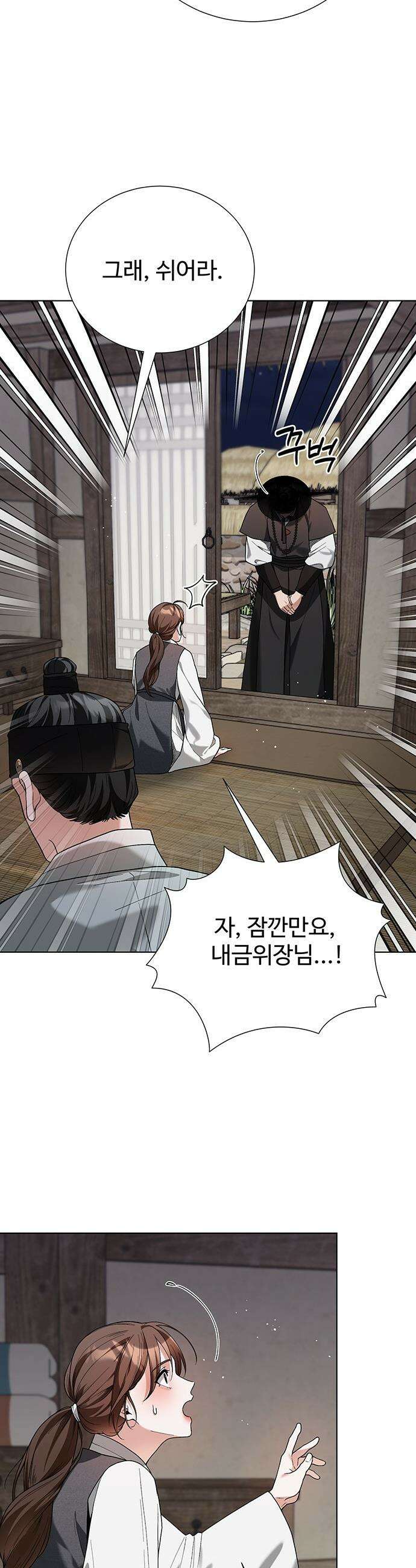 연산군의 셰프로 살아남기 - 28화 38
