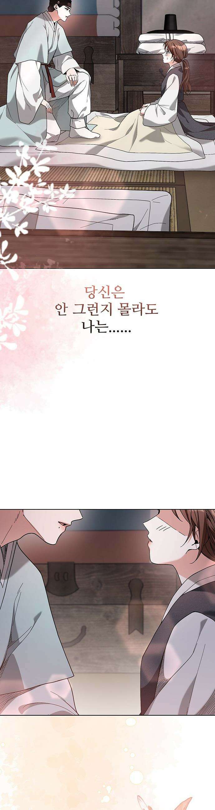 연산군의 셰프로 살아남기 - 28화 44