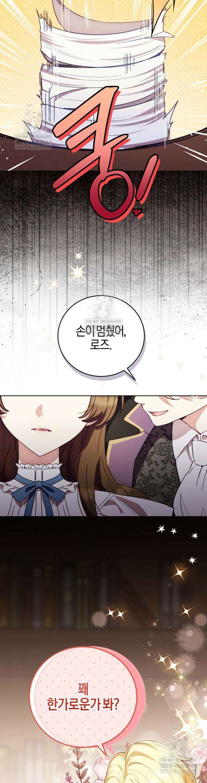 남주가 돈으로 나를 조련한다 1화 2