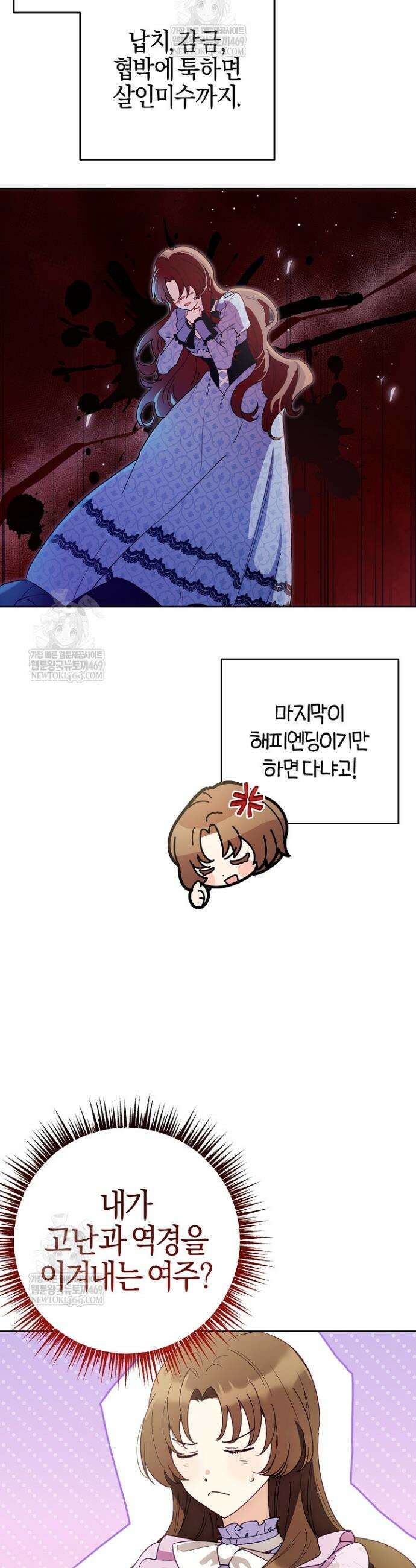 남주가 돈으로 나를 조련한다 1화 9