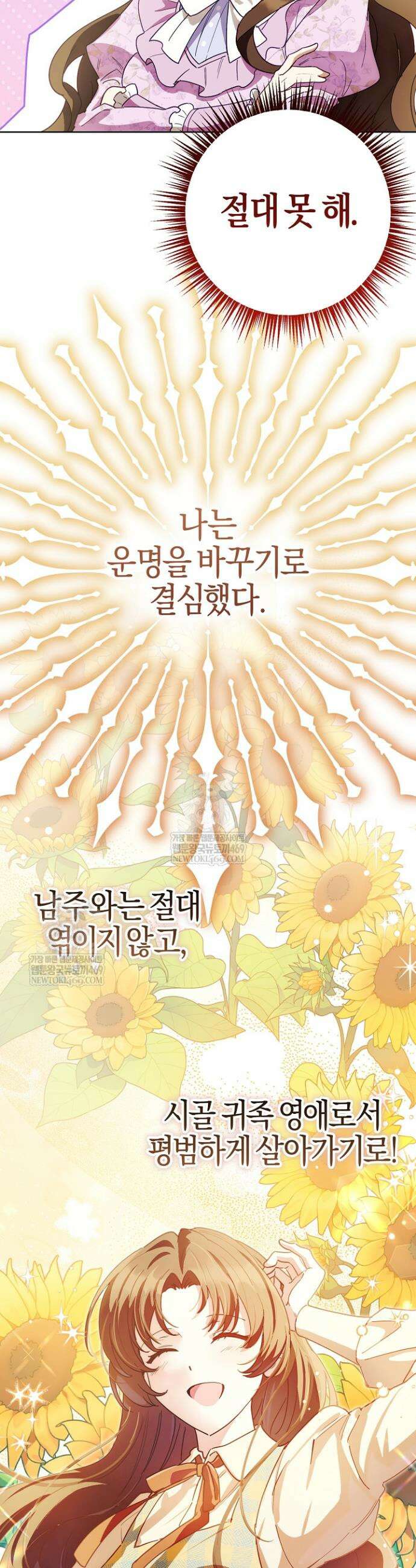 남주가 돈으로 나를 조련한다 1화 10