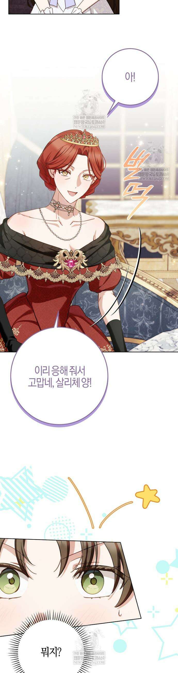 남주가 돈으로 나를 조련한다 5화 2