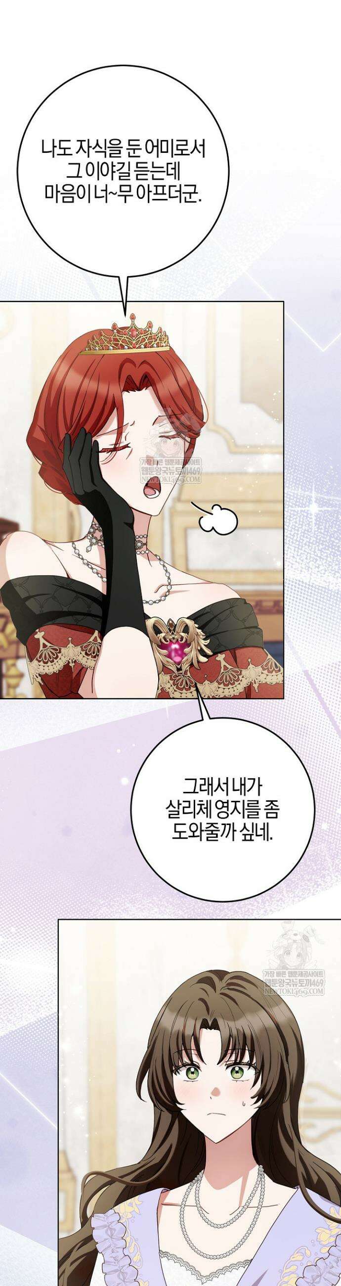 남주가 돈으로 나를 조련한다 5화 5