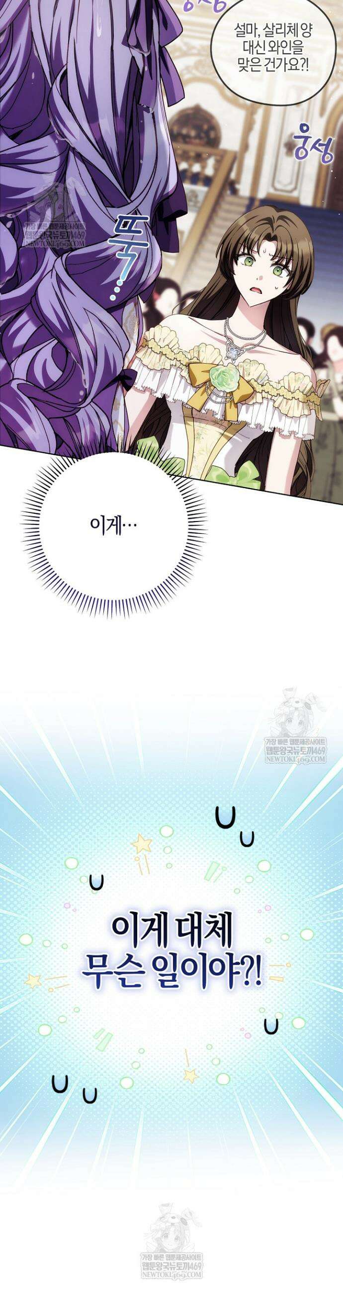 남주가 돈으로 나를 조련한다 10화 2