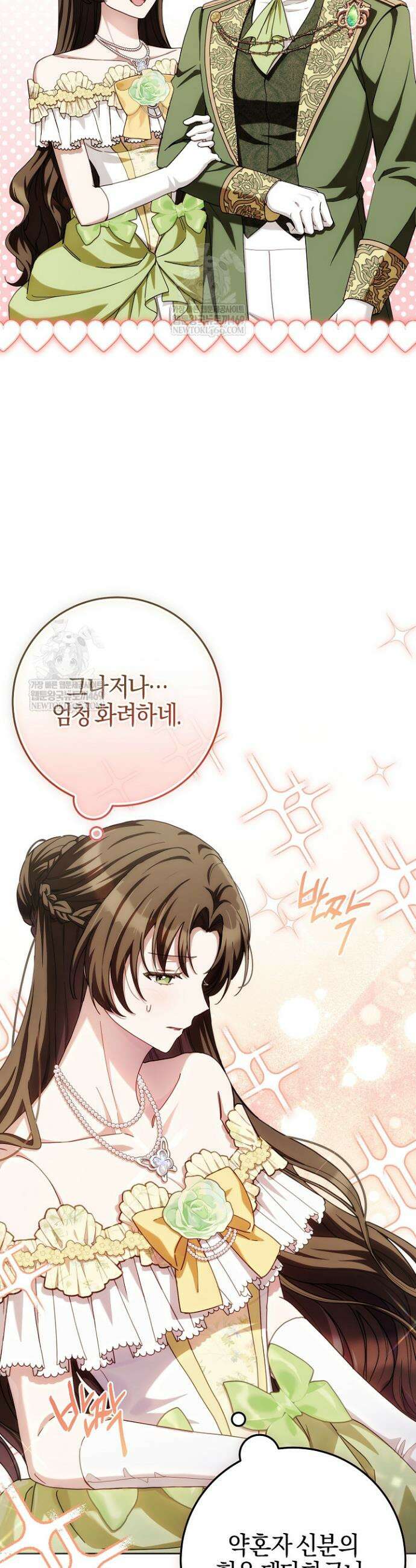 남주가 돈으로 나를 조련한다 10화 5