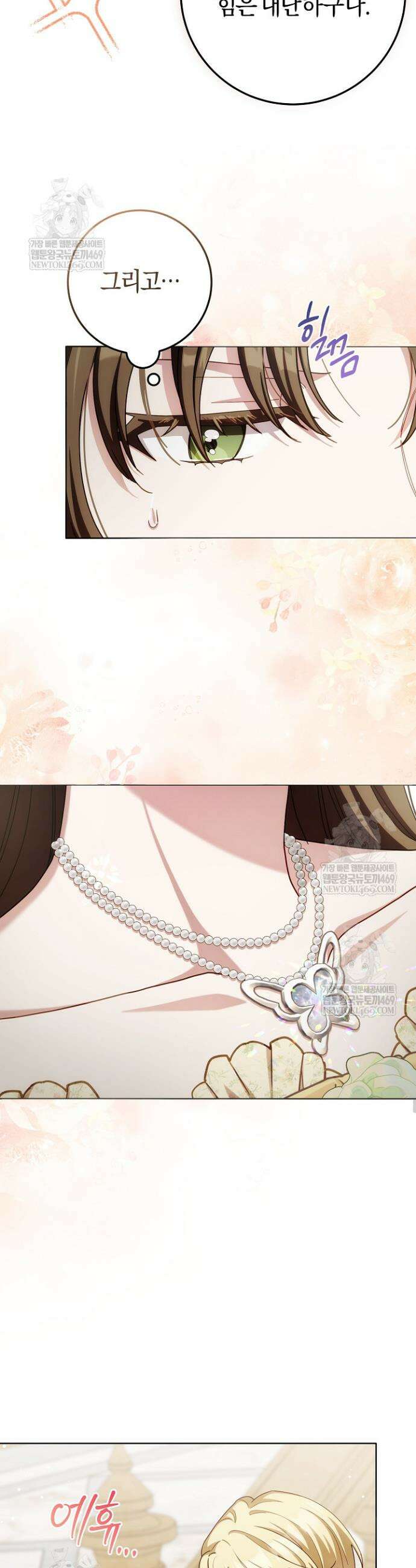 남주가 돈으로 나를 조련한다 10화 6