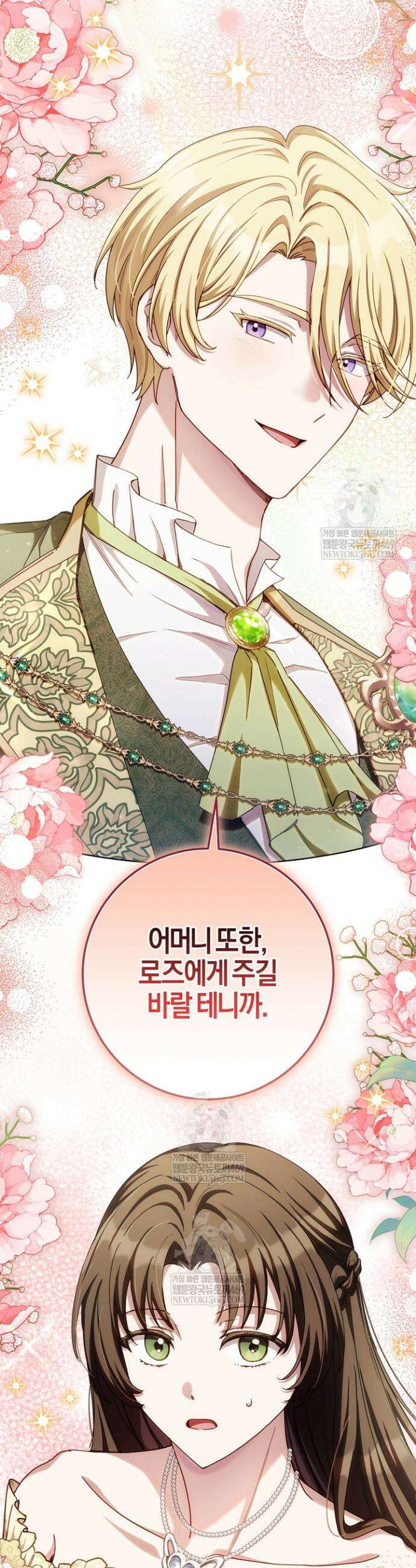남주가 돈으로 나를 조련한다 10화 9