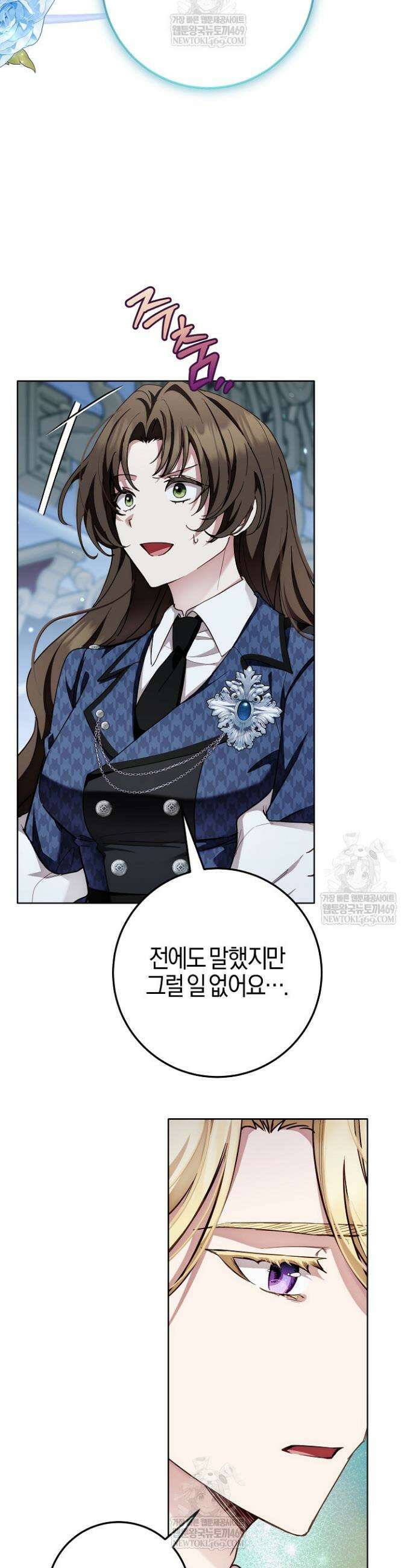 남주가 돈으로 나를 조련한다 20화 2