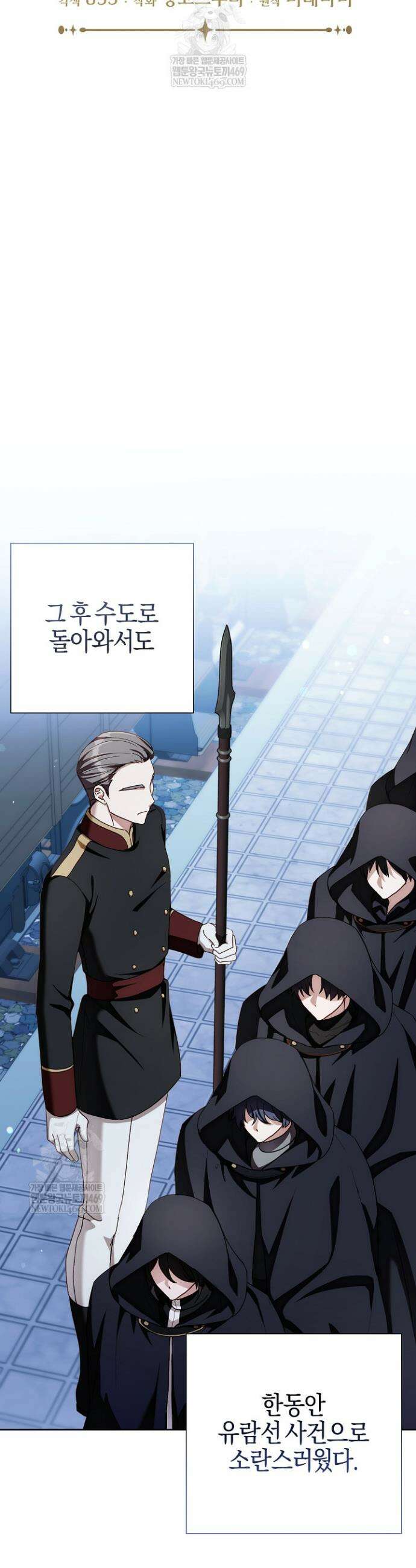 남주가 돈으로 나를 조련한다 20화 5