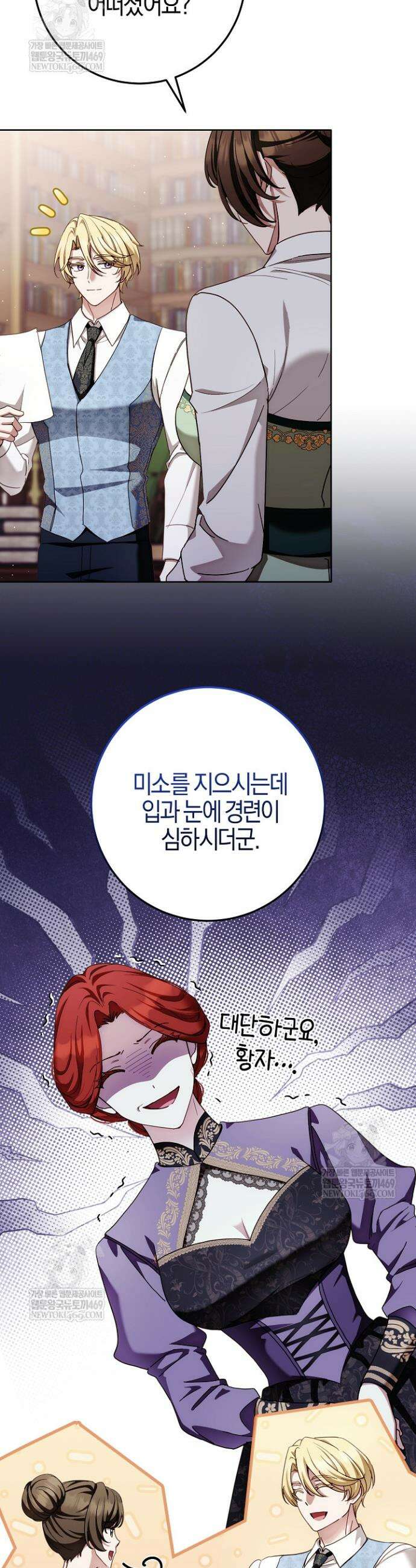 남주가 돈으로 나를 조련한다 20화 7