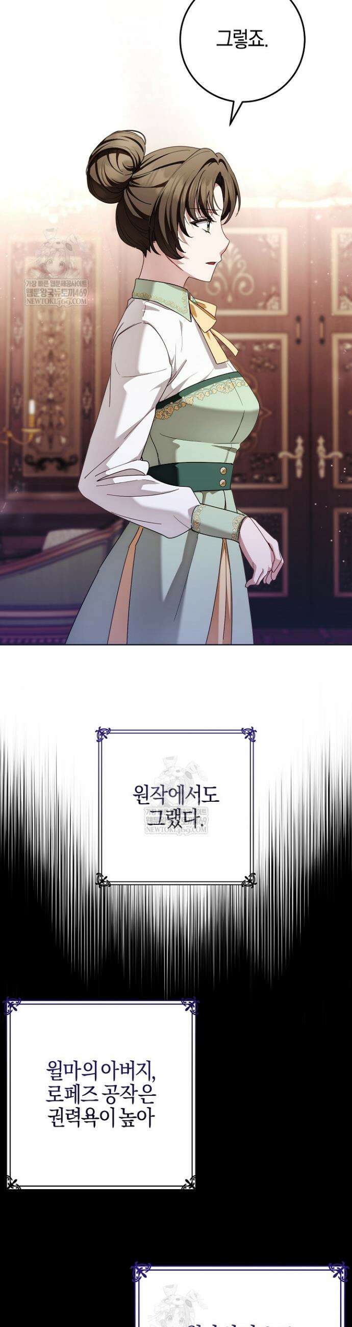 남주가 돈으로 나를 조련한다 20화 10