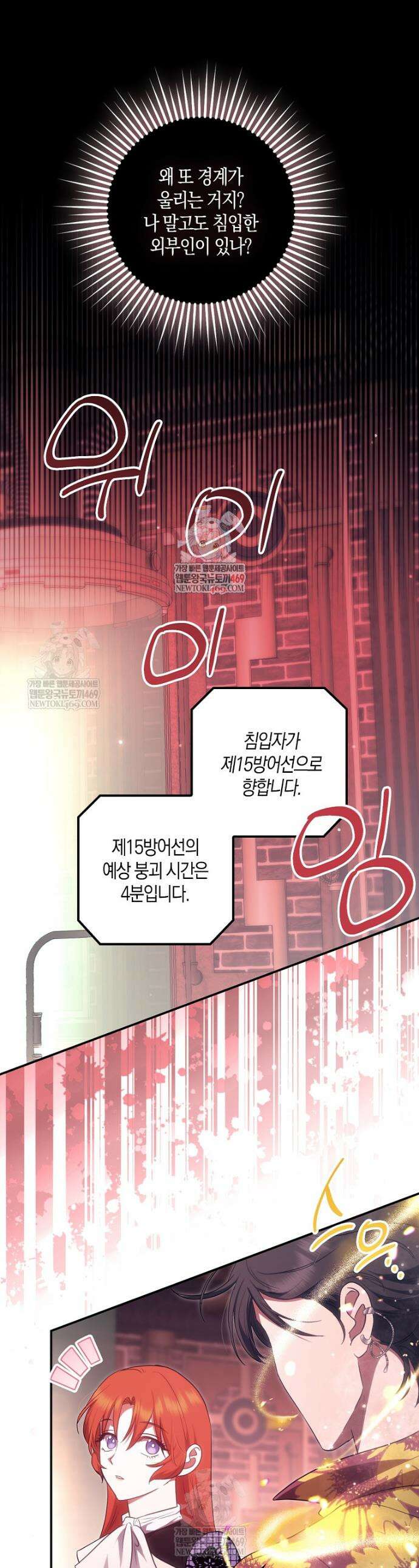 버림받고 즐기는 소박한 독신의 삶 119화 1