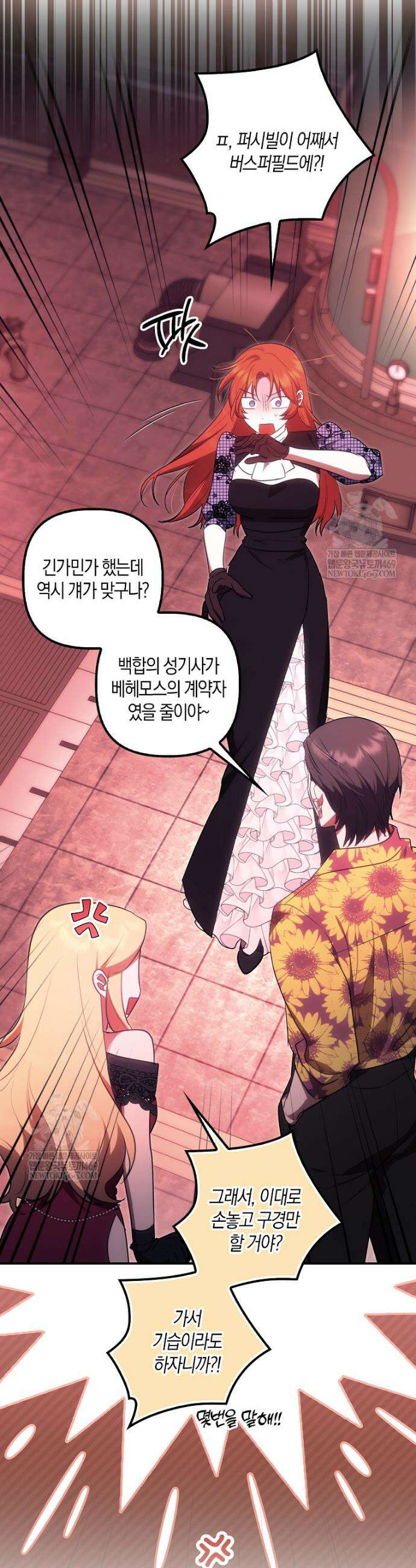버림받고 즐기는 소박한 독신의 삶 119화 8