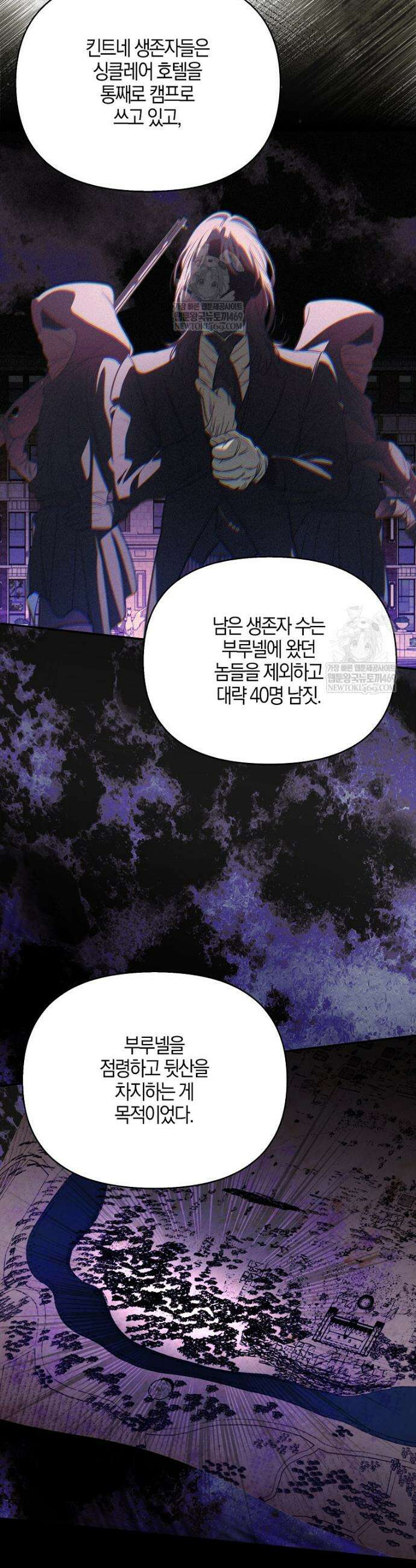 우리 집에 갇혀버린 남주들 54화 11