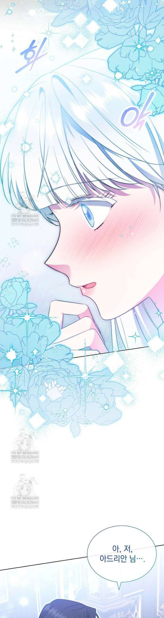 다정한 집착 남주에게 사로잡히면 40화 6
