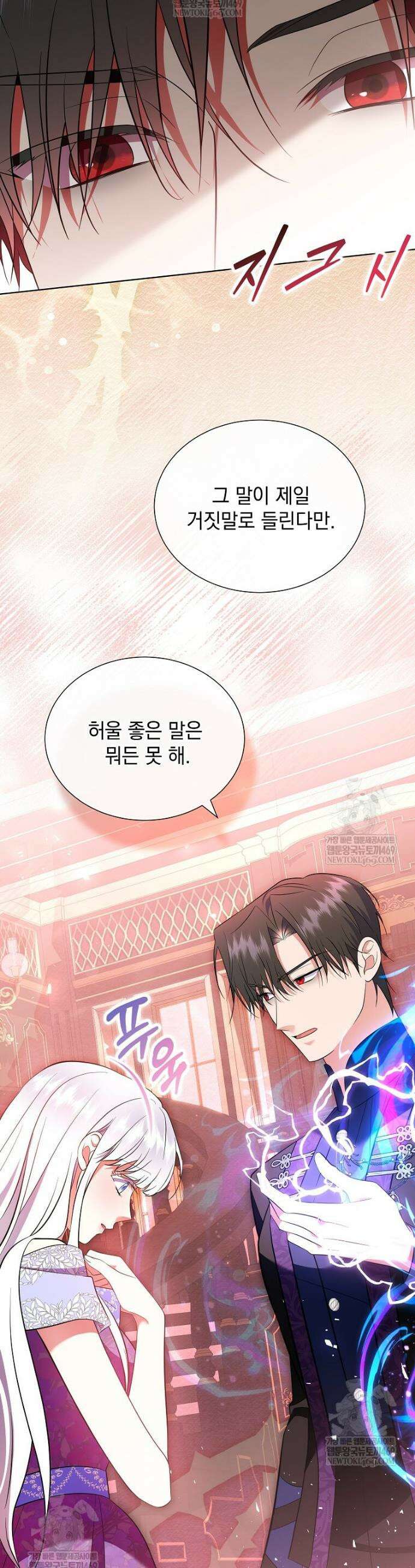 다정한 집착 남주에게 사로잡히면 40화 20