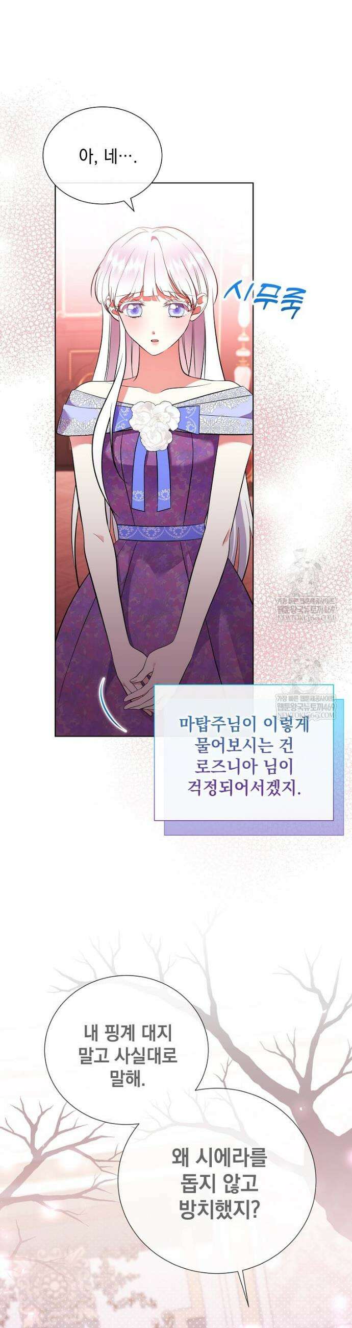 다정한 집착 남주에게 사로잡히면 40화 22