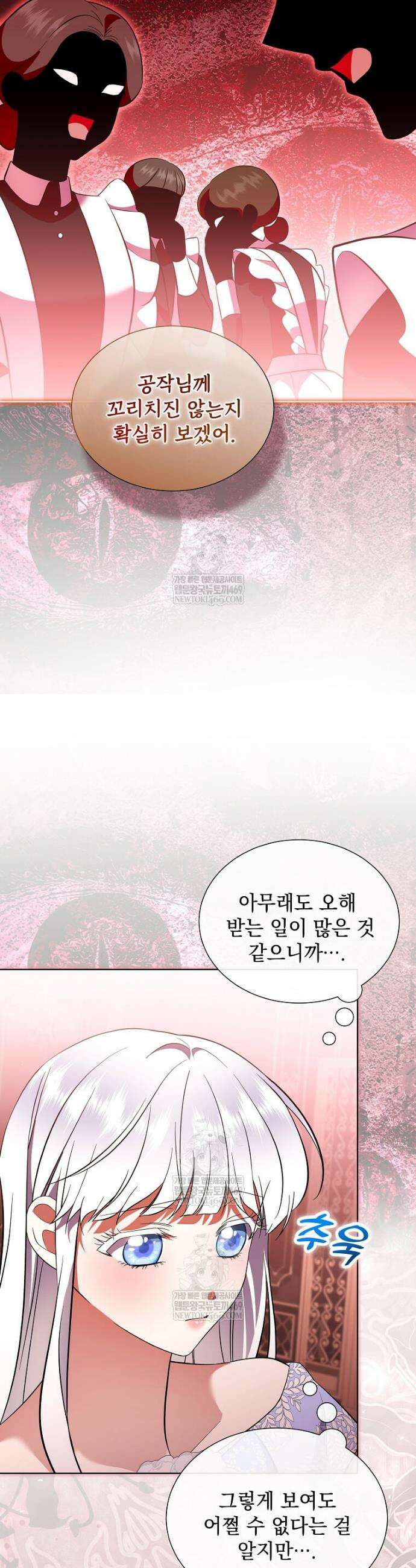 다정한 집착 남주에게 사로잡히면 40화 24