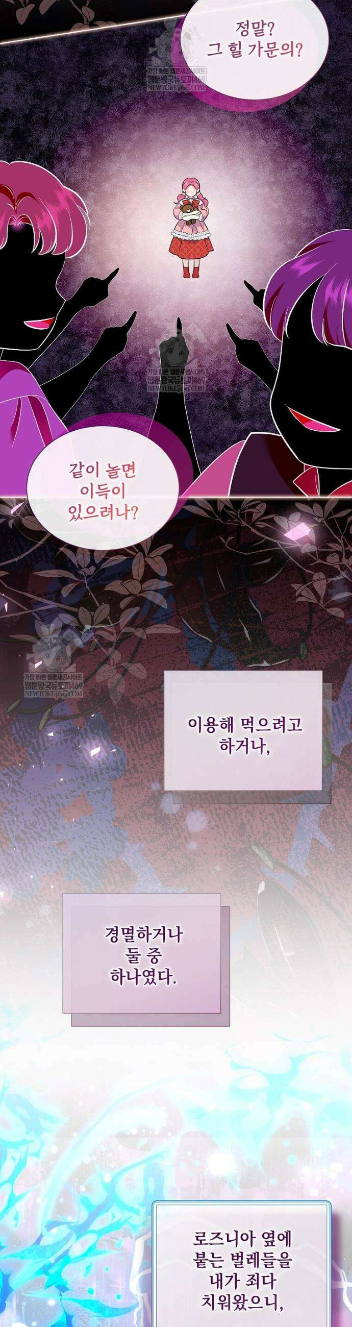 다정한 집착 남주에게 사로잡히면 40화 27