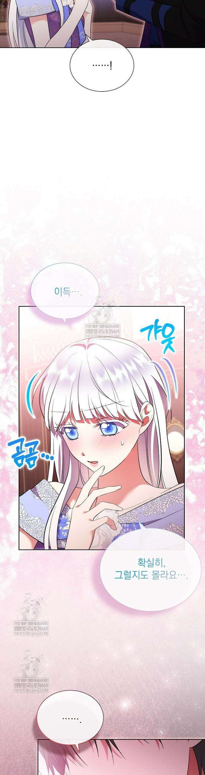 다정한 집착 남주에게 사로잡히면 40화 32