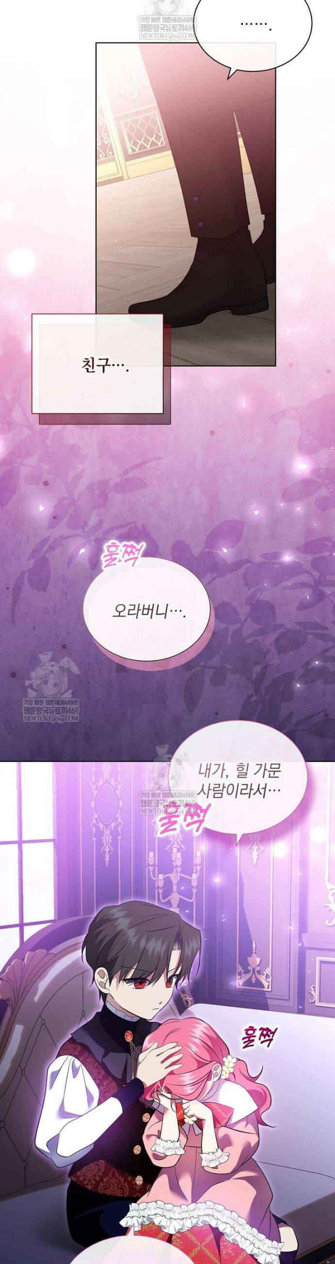 다정한 집착 남주에게 사로잡히면 40화 38