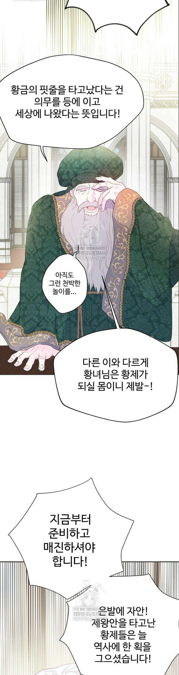 남편은 됐고, 돈이나 벌렵니다 122화 8