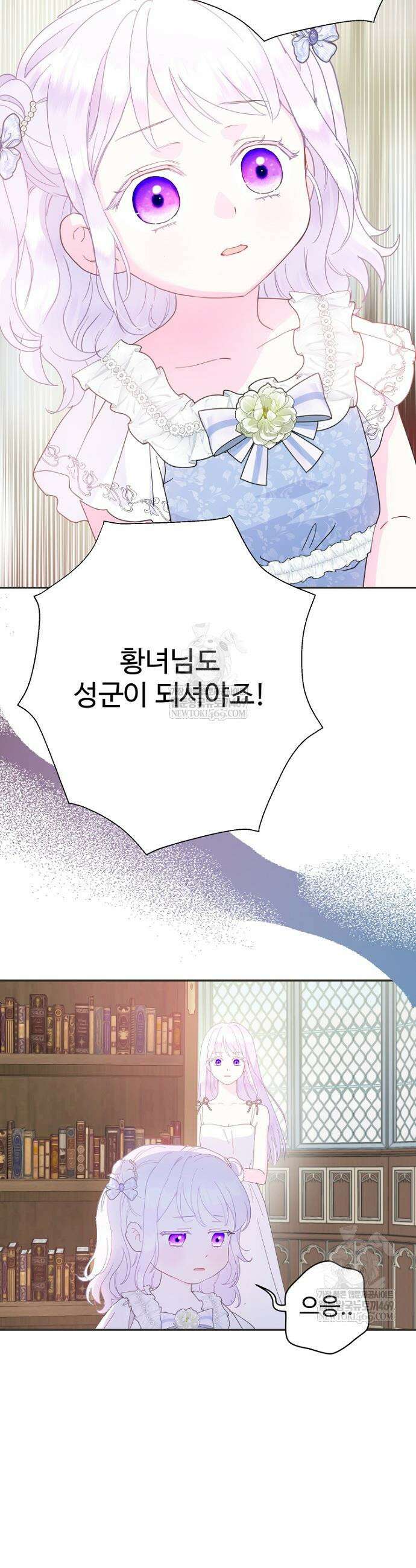 남편은 됐고, 돈이나 벌렵니다 122화 9