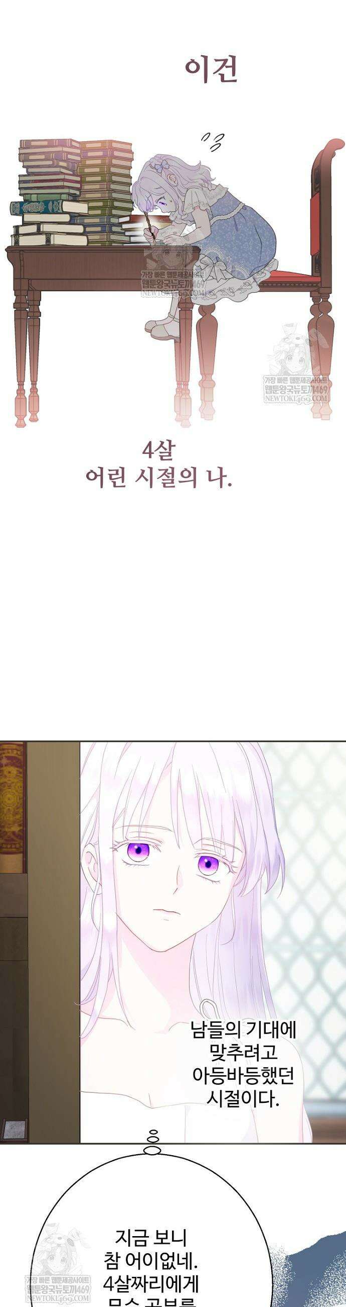 남편은 됐고, 돈이나 벌렵니다 122화 10