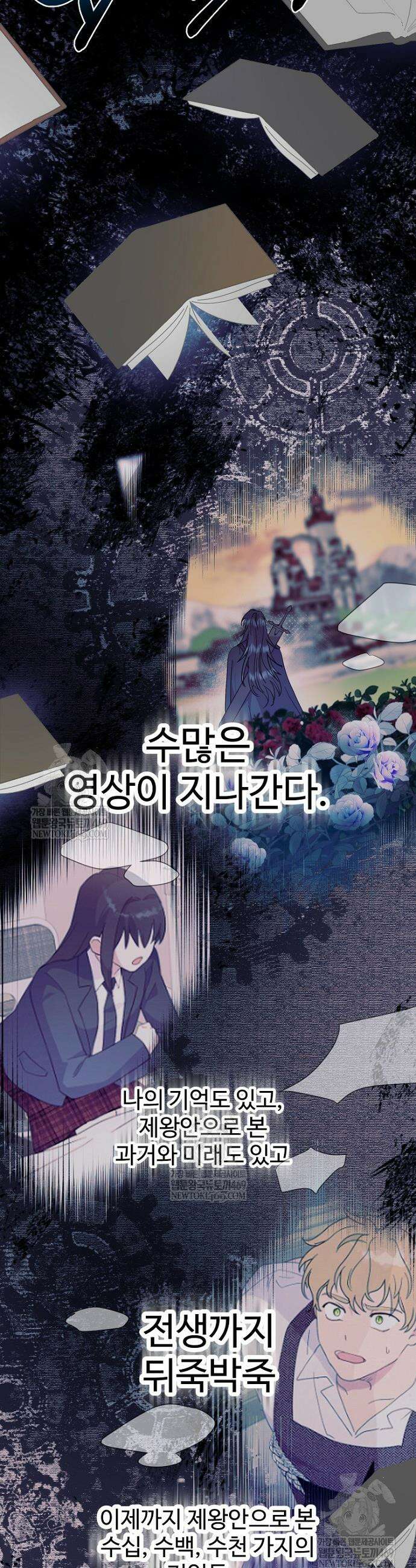 남편은 됐고, 돈이나 벌렵니다 122화 17